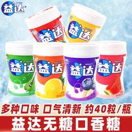 益达口香糖40粒装56g木糖醇薄荷味无糖薄荷糖清新口气糖果批发