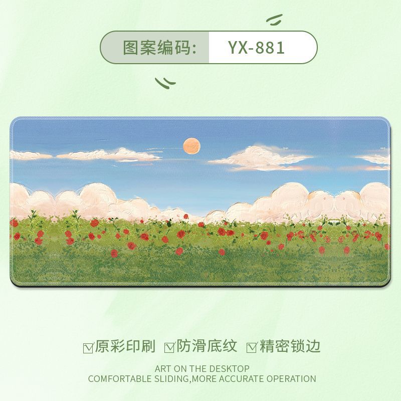 YX-881