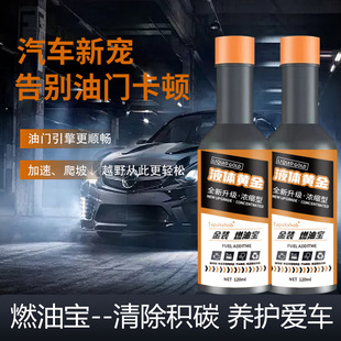 Liquid Gold Fuel Additive for Vehicles, Carbon Deposit Fuel Consumption, Gasoline Additive Maintenance Agent, Carbon Deposit Removal and Maintenance