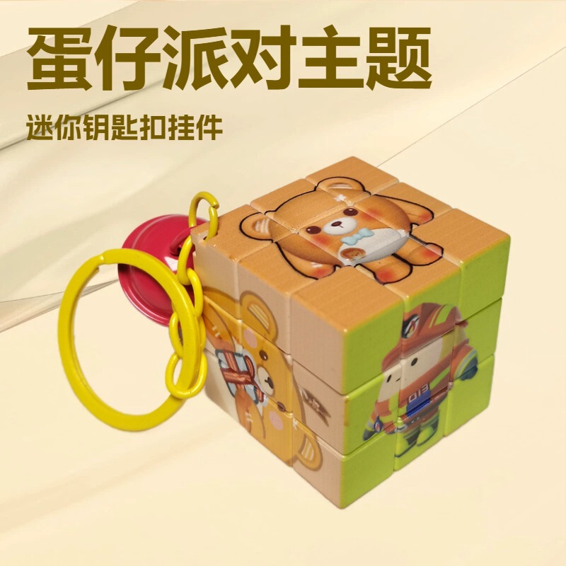 Eggboy Party Game Rubik's Cube Pendant Wedding Celebration Mini Keychain Wholesale Doll Machine Boutique Eggboy Party Game Rubik's Cube Pendant Wedding Celebration Mini Keychain Wholesale Doll Machine Boutique