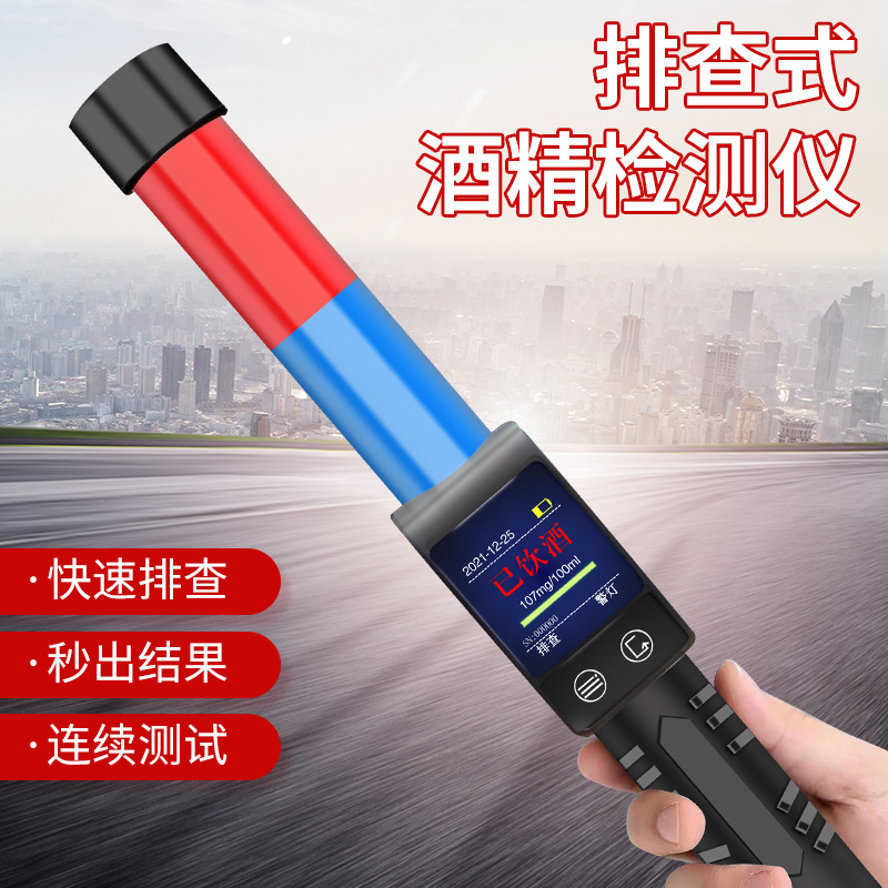 酒精测试仪检测仪测酒驾吹气式测量仪器高精度交通家用专用