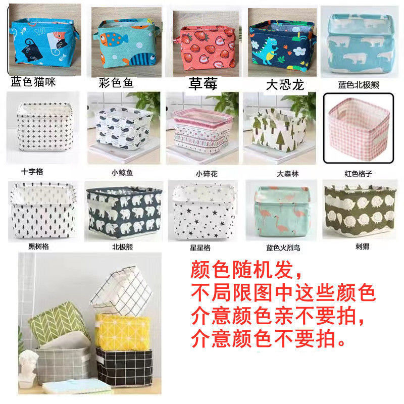布艺棉麻内衣袜子纳筐桌面纳盒可叠防水防尘宿舍家庭储物篮|undefined