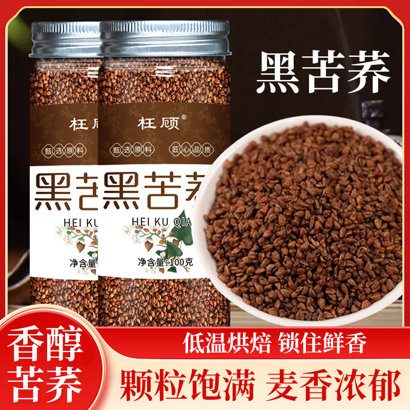 抖音热卖同款黑苦荞茶电商黑苦荞茶苦荞茶四川凉山黑苦荞茶炒熟
