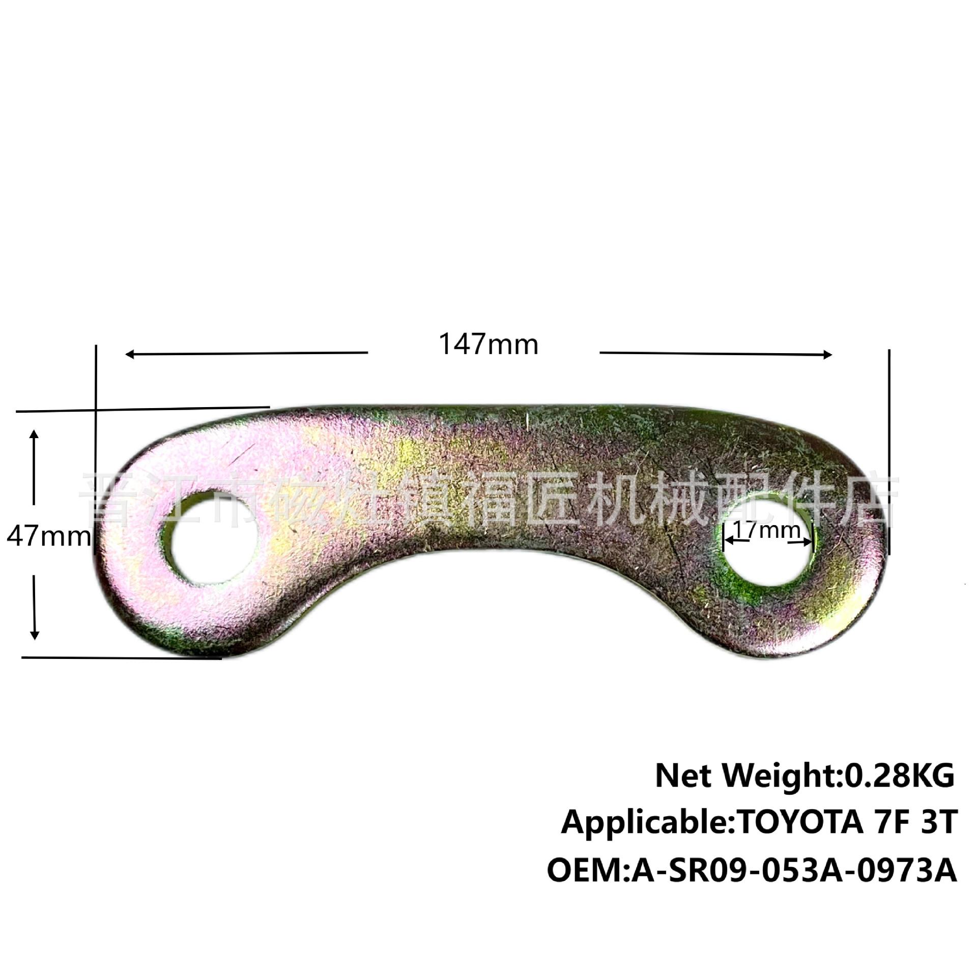 叉车配件横直连杆拉转向横置缸丰田三片3T7F下A-SR09-053A-0973A