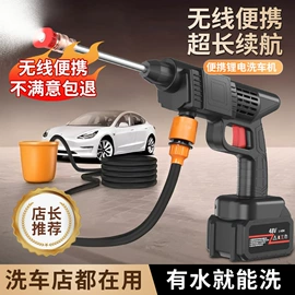 洗车机;高压洗车水枪;车用吸尘器