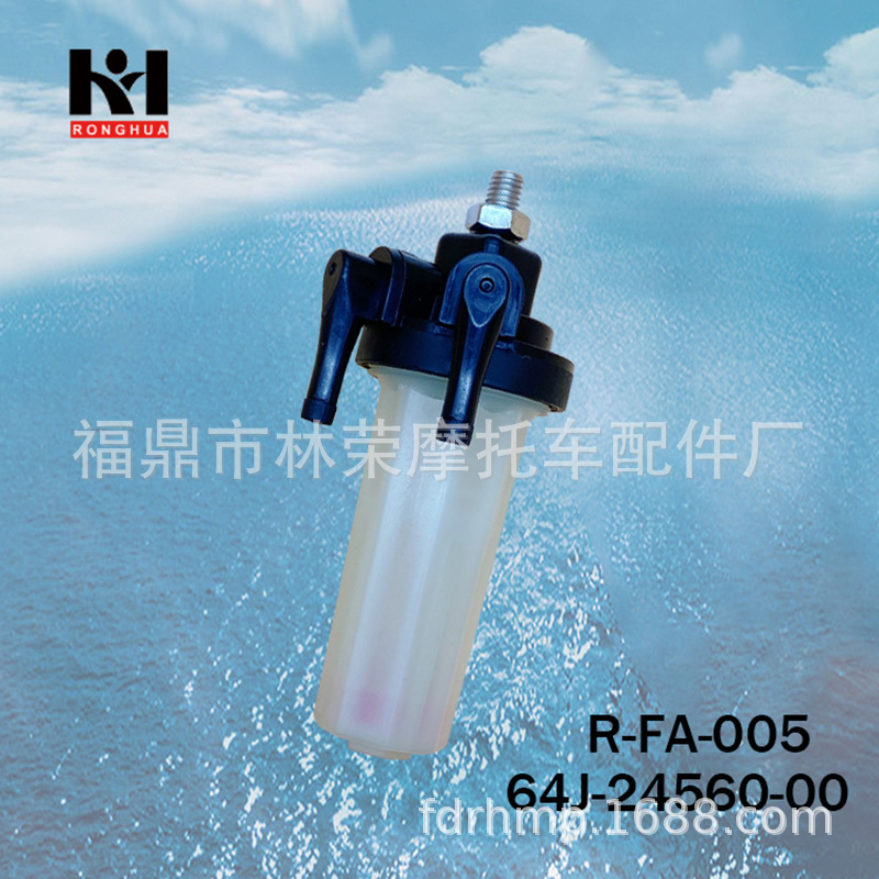 舷外机汽油过滤器雅马哈燃油滤清器组件F60/T60HP船外机配件
