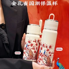 高颜値レトロ金孔雀国潮保温カップ女性茶水分離カップ屋外車載携帯泡茶カップ