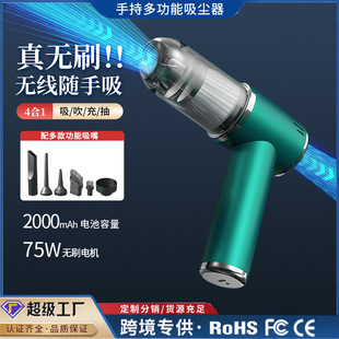 Multifunctional Vacuum Cleaner Strong Suction Brushless Motor Long Endurance Household Keyboard Dust Removal Artifact Car Vacuum Cleaner