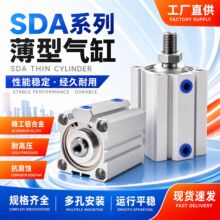 SDA32С�͚��12/16/20/25���͚��50/63/80X40*10*60X70X90X100