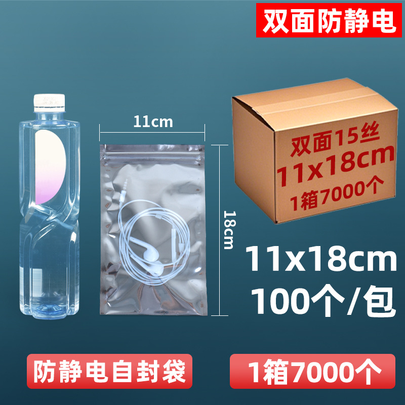 Bolsa de protección antiestática de 15 hilos personalizada, disco duro, bolsa ziplock, bolsa sellada, componentes electrónicos, bolsa plana, tarjeta gráfica sellada