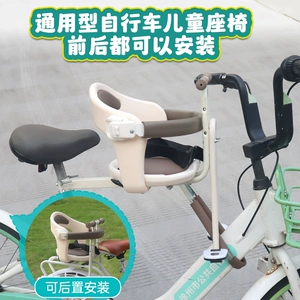 Suitable for Bicycle Front-Mounted Child Seats, Shared Bicycle Baby Seats, Folding Bicycles, Commuter Bikes, and Infant Seats