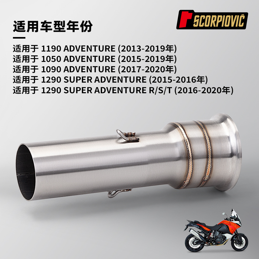 1050 1090 1190 1290ADV exhaust pipe stainless steel middle and tail section 2013-2019 non-destructive installation