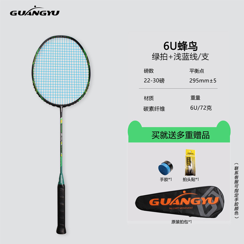 Guangyu ハミンバード 6U 超軽量バドミントンラケットカーボンファイバー家庭用大人のバドミントンラケット軽量エンターテイメントトレーニングラケット|undefined