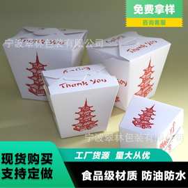 现货速发食品级白卡红塔方盒面条盒炸鸡米饭一次性打包盒外贸专用