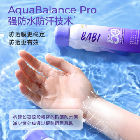 BABI防晒喷雾美白持妆高倍舒缓防紫外线防水防汗防晒霜SPF50W直播|undefined