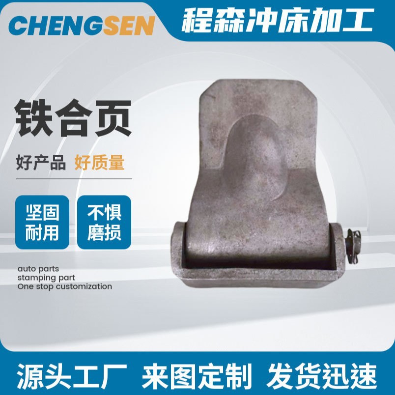 货车铰链合页集装箱镀锌合页锁具厢式货车挂车冷藏车箱门焊接合页