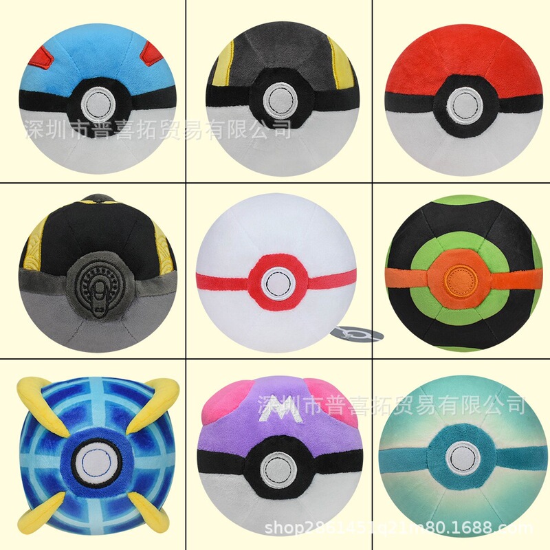 5-Inch 12cm Medium-Sized Red, Blue, Purple, and Black Poké Ball Master Ball Dark Ball Advanced Ball Ultimate Ball Plush Toy