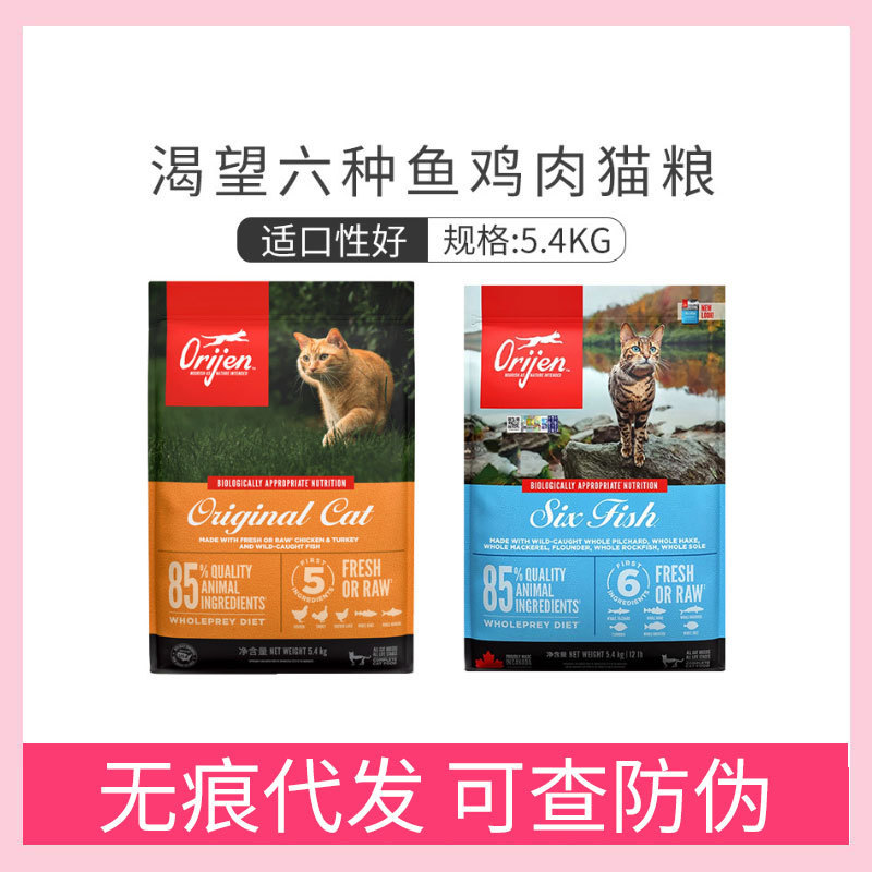 Dropshipping Cat Food Chicken and Fish Meat Cat Food Dog Food 1kg 1.8kg 5.4kg
