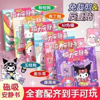 Мультяшная магнитная игрушка, книжка с картинками, ручная работа, новая коллекция, не требует вырезания, подарок на день рождения