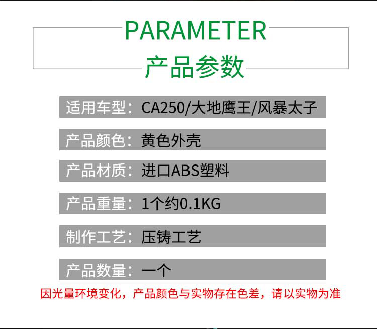Motorcycle parts CA250 Eagle King, Storm Prince, Closed Prince, front and rear turn signals, directional lights