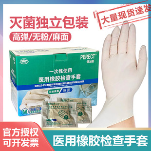 Medical rubber gloves disposable latex gloves medical grade sterile food grade inspection gloves medical powder-free