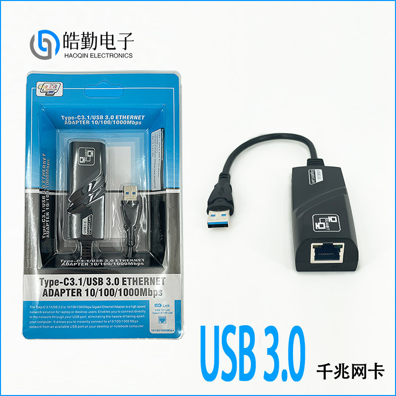 usb千兆网卡3.0有线外置以太网免驱动type-c转rj45网口网线转换器