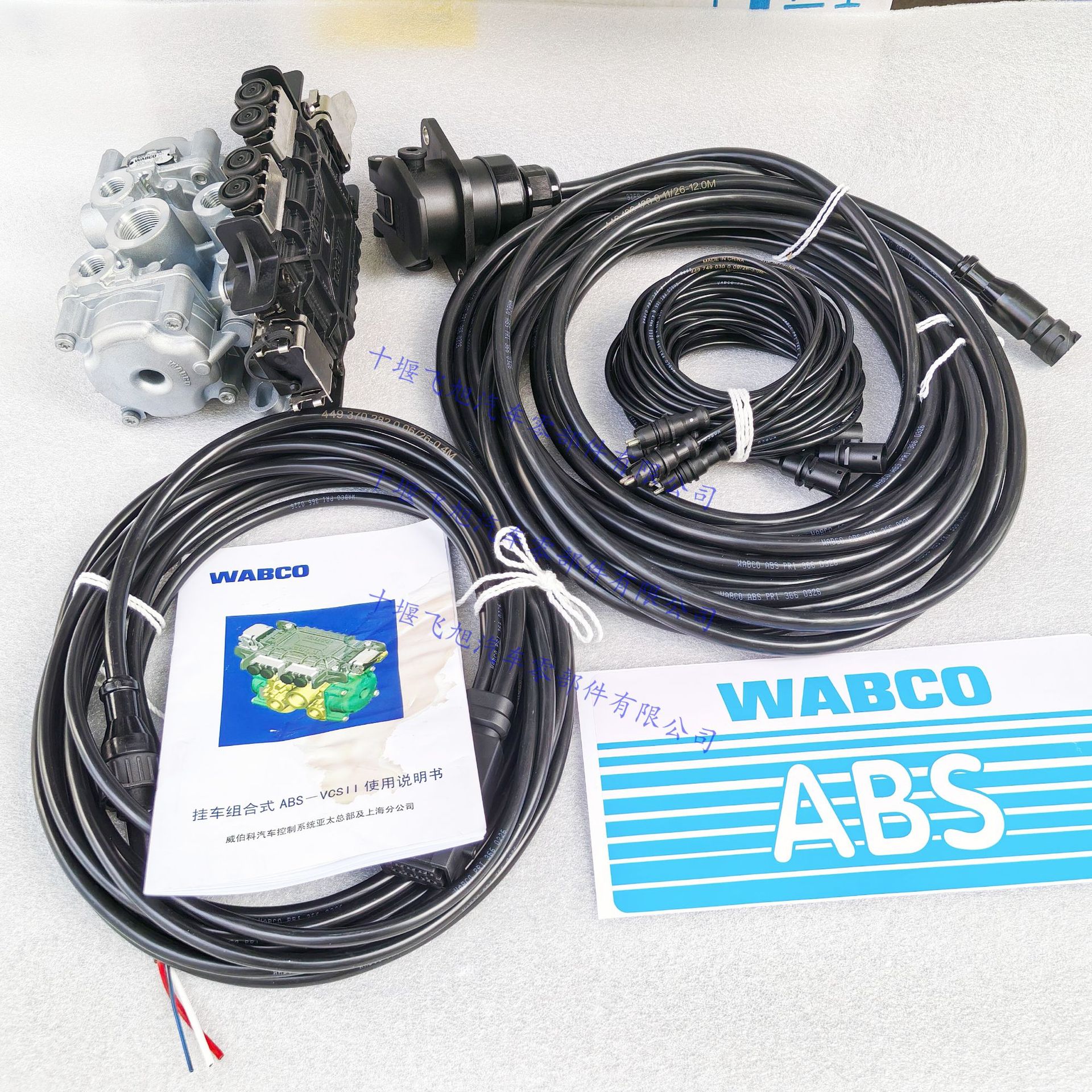 Wabco 4005000880 Trailer Abs Combination Valve Kit Trailer Anti-Lock Braking System Abs