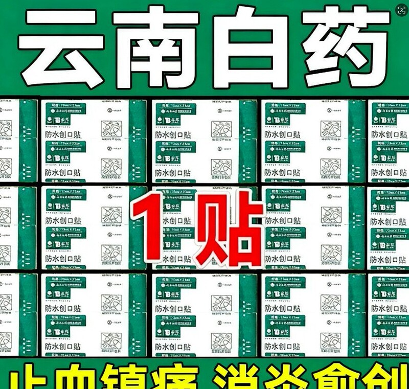 葵の花の傷口は通気性のある成人の医療用の傷口を貼ります。|undefined