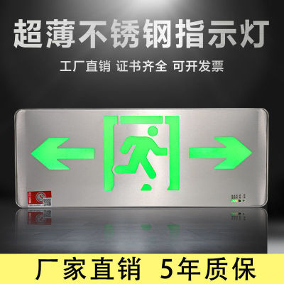 超薄款不鏽鋼指示燈明裝安全出口疏散指示牌高亮消防應急照明燈具