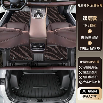 Suitable for Chery Tiggo 8L — Modelə uyğun ayaqaltı - tiggo-8l-five-seater-2024-2025-model-double-layertpe-floor-mat-coffee-color-starry-sky-carpet-trunk-mat