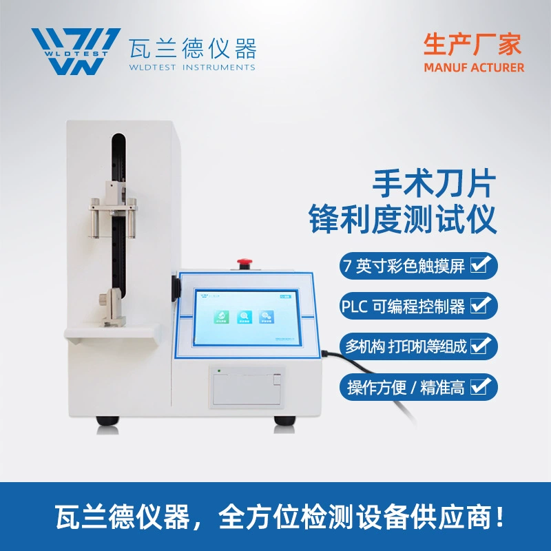 Тестер остроты хирургического лезвия