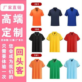 polo衫定 制印字夏季翻领企业商务工作团体服logo广告文化衫短袖