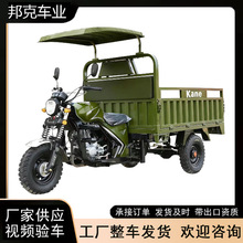 批发燃油三轮摩托车 货运家用农用三轮车三蹦子燃油动力自卸车