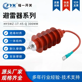 高压成套电器;绝缘子;绝缘套管