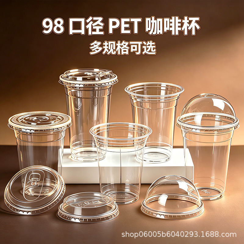 PET milk tea cup 98 caliber cold drink coffee cup food-grade disposable high-transparency cup with lid commercial packaging cup PET milk tea cup 98 caliber cold drink coffee cup food-grade disposable high-transparency cup with lid commercial packaging cup