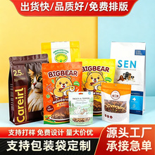 休闲食品包装袋定制logo塑料复合塑料茶叶铝箔袋自立自封袋干果密