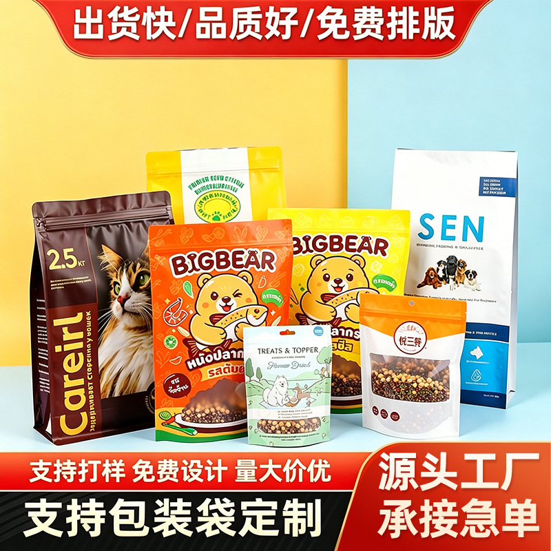 Custom logo plastic composite snack food packaging bags, self-standing resealable aluminum foil bags for tea and dried fruits