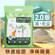 除臭膨润土猫砂斤批发价抑菌柠檬味斤结团特价除臭小猫猫砂