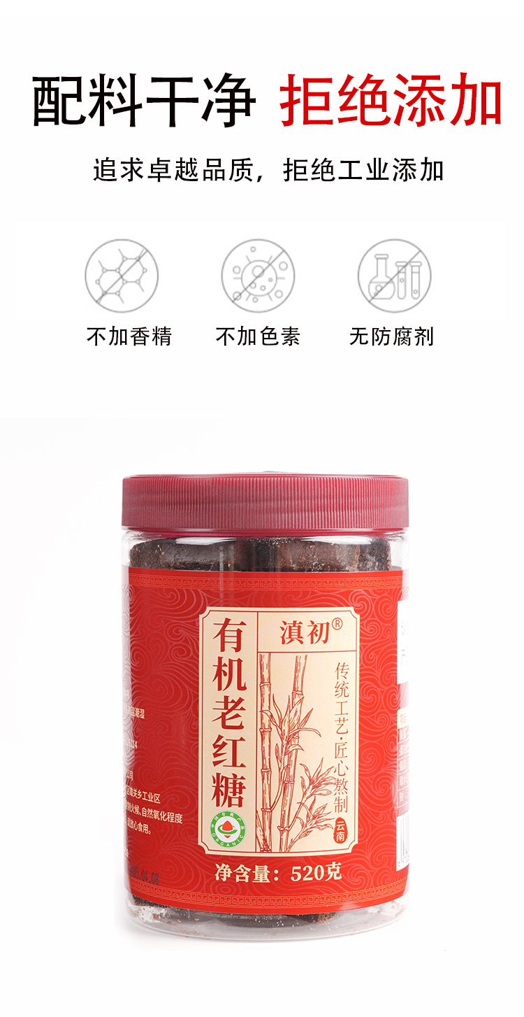 Yunnan Organic Brown Sugar Blocks 520g Handcrafted Sugarcane Hong Tang Traditional Slow-Cooked overview