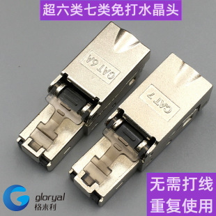 Category 6 and Category 7 Shielded Crystal Head Shielded Crystal Head Module Integrated
