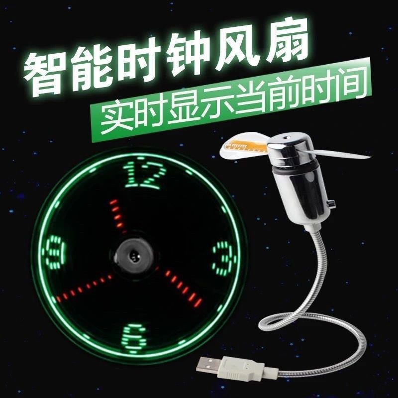スマートリアルタイム時計ファン寮インターフェースホログラフィック時計投影ファンオフィス小型デスクトップ発光|undefined