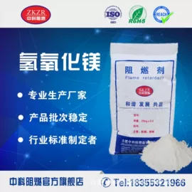 氢氧化铝;氢氧化镁;合成材料助剂