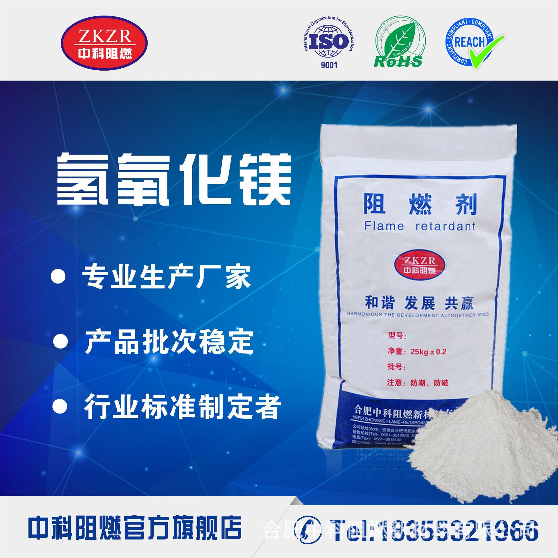 纳米活性高纯度阻燃剂氢氧化镁超细工业级现货