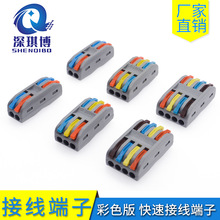 彩色款 快速接线对线 建筑接头压线帽分线器2进2出/3进3出/4进4出