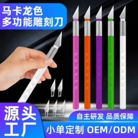 雕刻刀;美工刀;其他刀