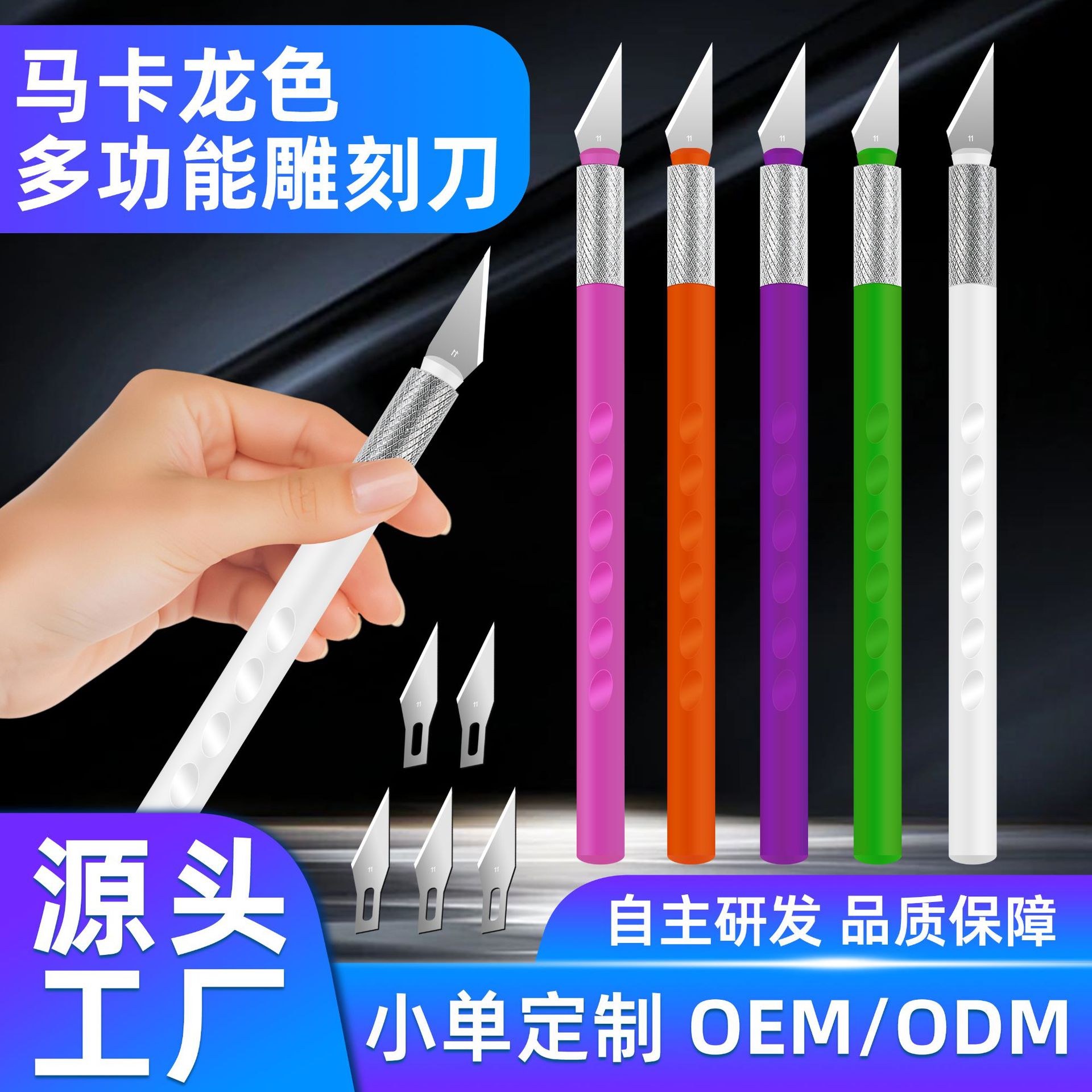 厂家定制ABS杆可爱卡通美工刀办公裁纸刻刀橡皮泥木质塑料雕刻刀