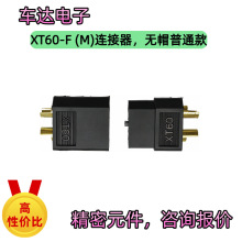 ��ɫ��XT60&mdash;F��M���Դ�B�������^���a�~���Ӻ������l�������ۣ�