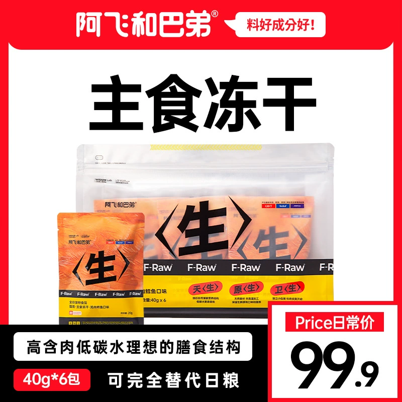 Основной корм Afie and Buddy Cat из сырых мясных гранул, 240 г. Беззерновой корм для кошек всех стадий, обогащенный мясом и белком, для развития щек.