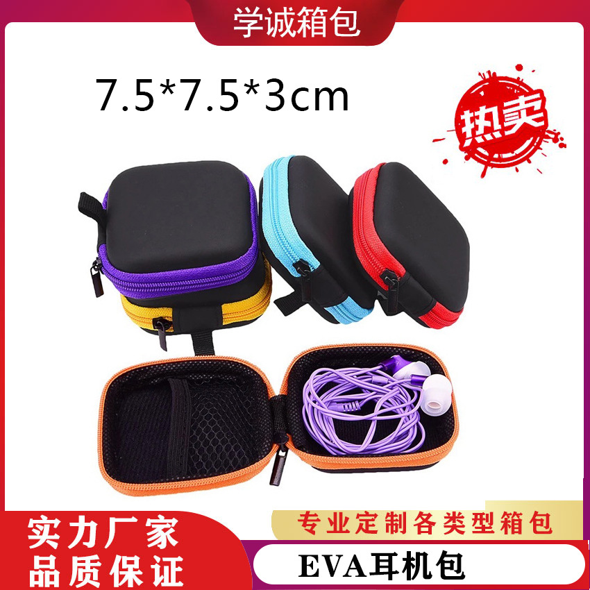 防震防摔EVA方形耳机包 eva数据线收纳盒无线蓝牙耳机收纳包零钱