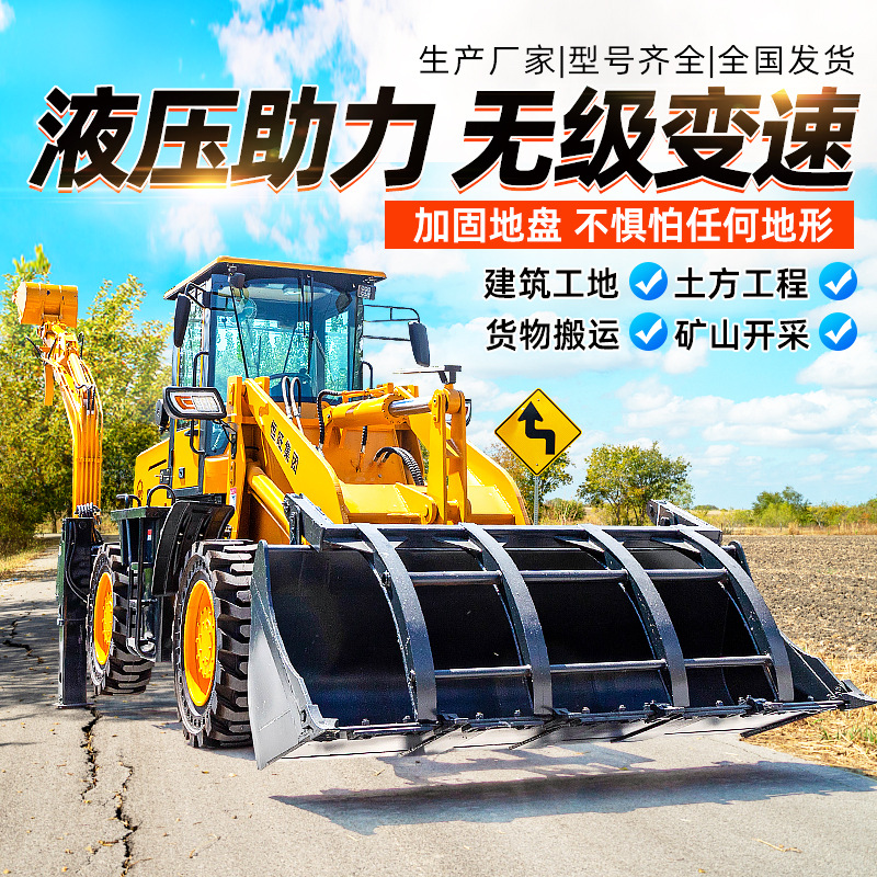 两头忙挖掘装载机小型铲车四驱轮式前铲后挖工地养殖场铲挖一体机